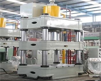 四(si)柱液壓機(jī)