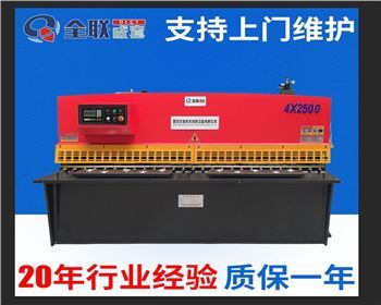 剪闆機(jī)安全操(cāo)作規程(cheng)