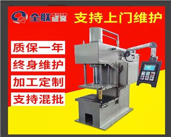 西甯數(shù)控單柱液(ye)壓機