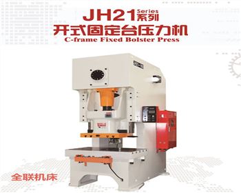 沖(chòng)床 沖床