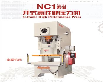蘭州NC1開(kai)式高性能壓(yā)力機