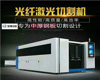 激光(guāng)切割機維(wei)修改造廠(chǎng)家